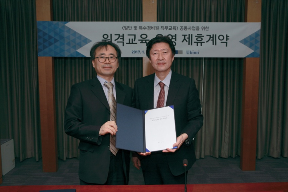 유비온&한국경제신문 경비원 온라인 직무교육 협약식