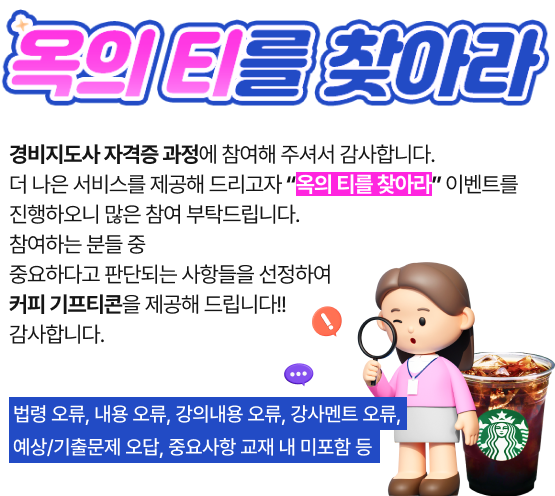 옥의 티를 찾아라
